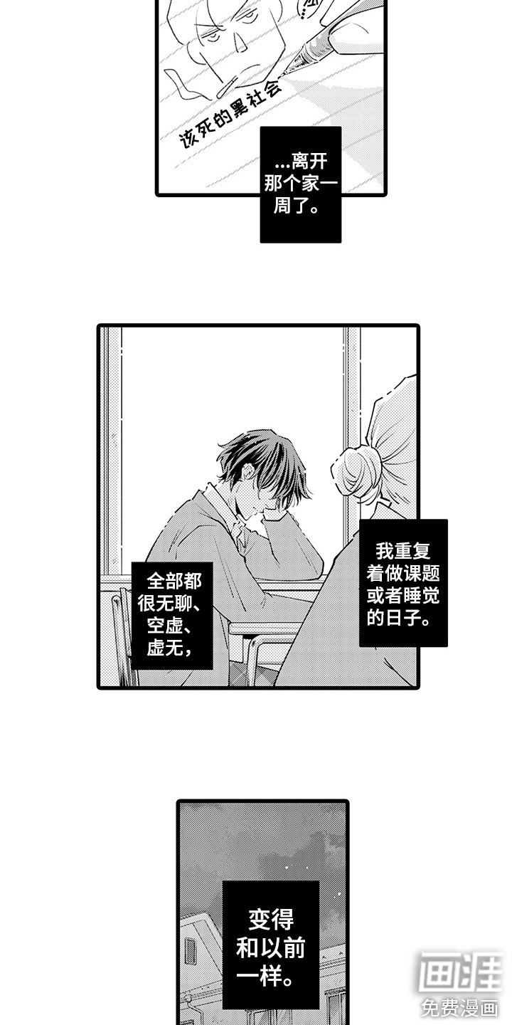 第11话9