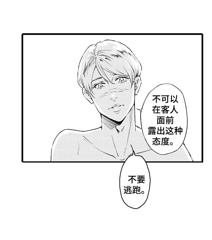第10话3