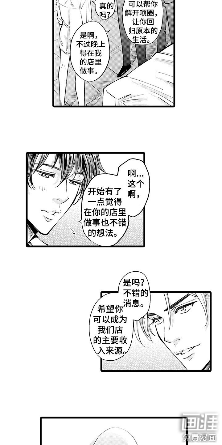 第9话12