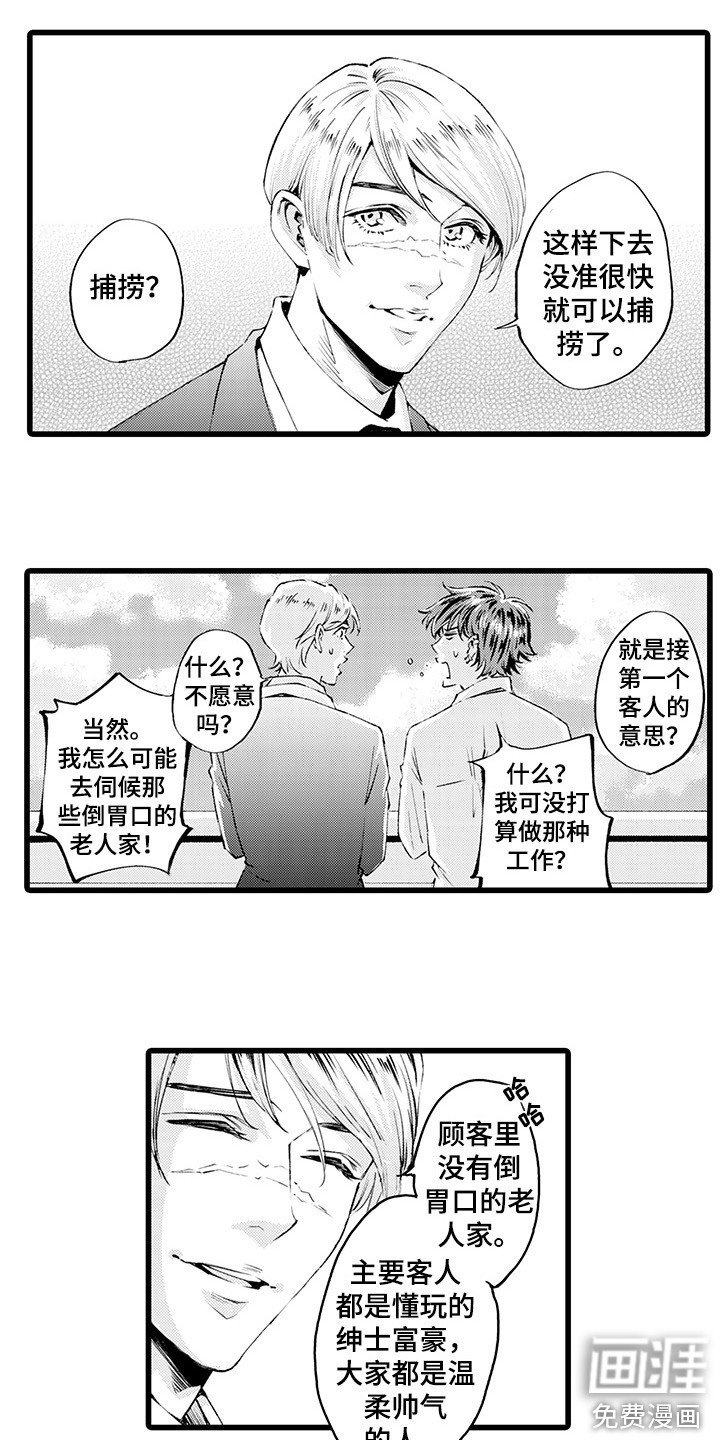 第9话4
