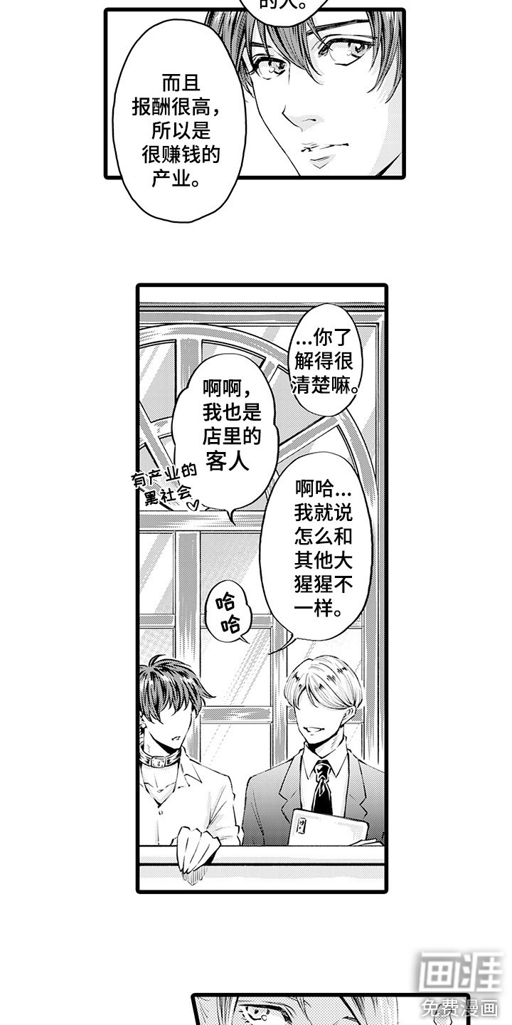 第9话5
