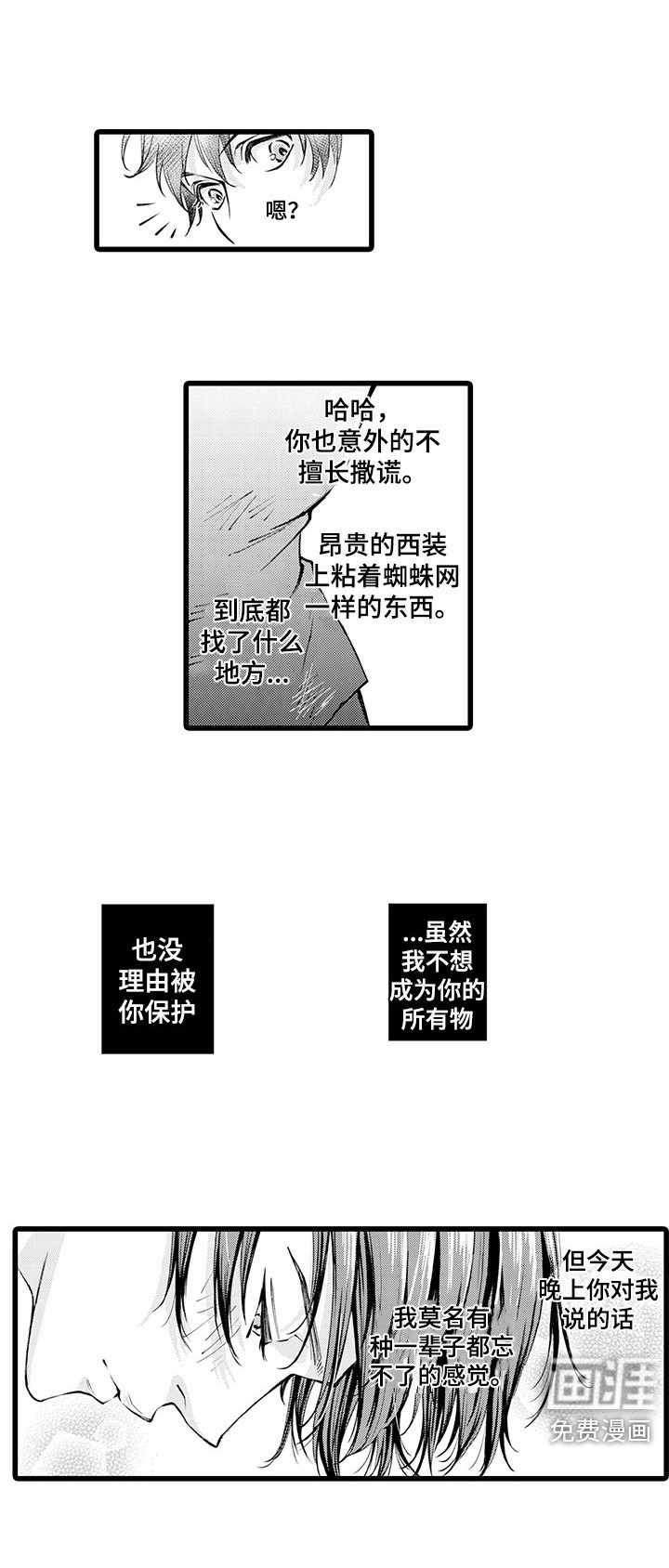 第8话10
