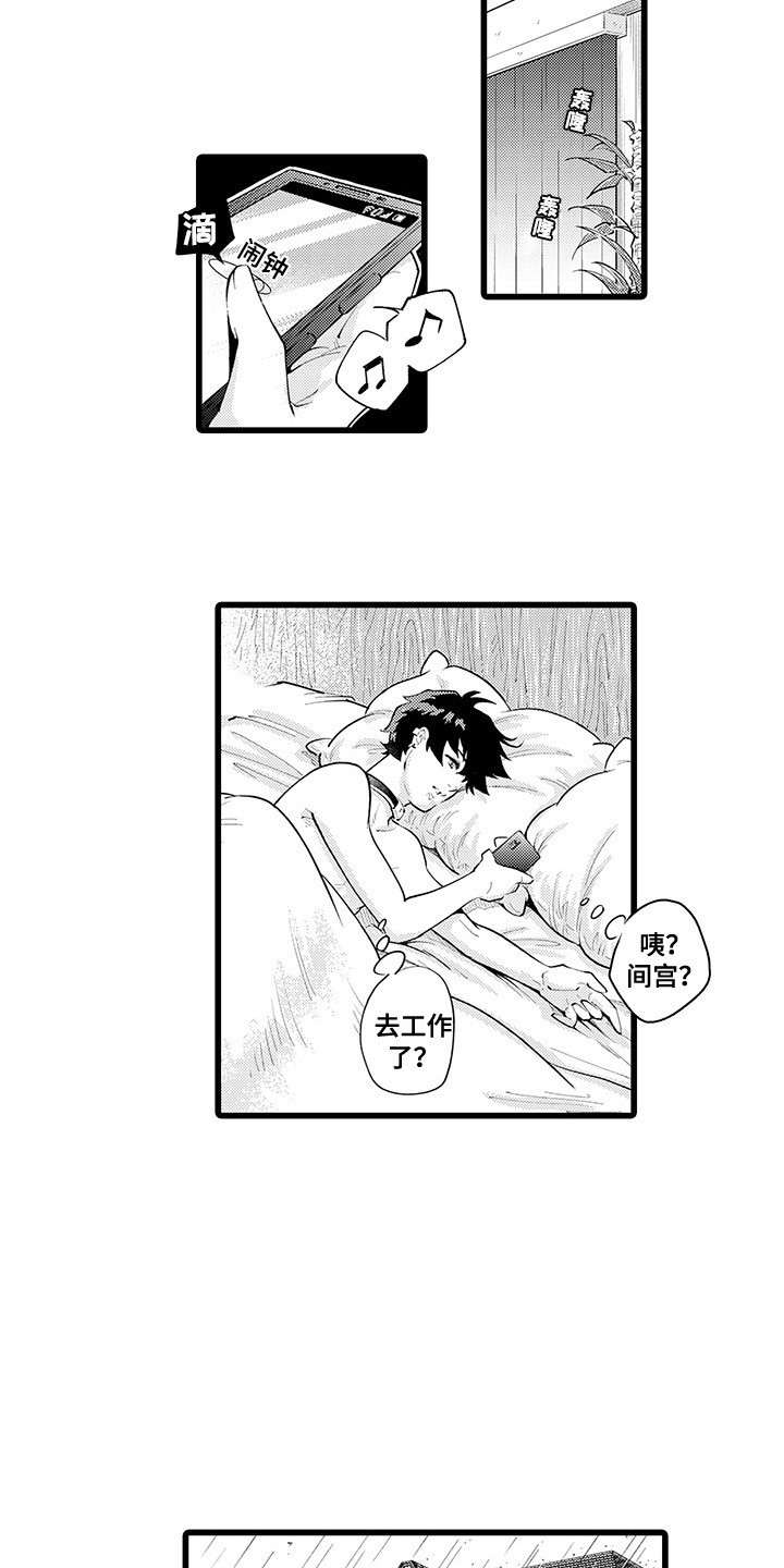 第8话2