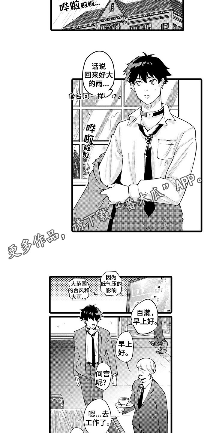 第8话3