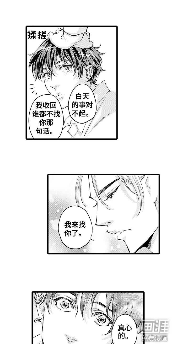 第8话7