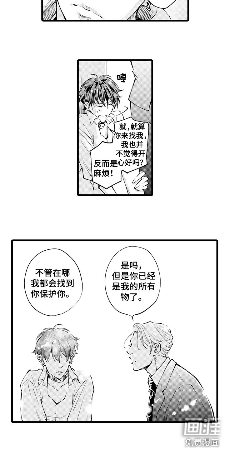 第8话8