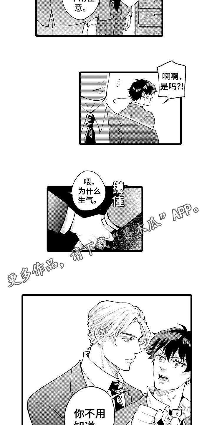 第7话3