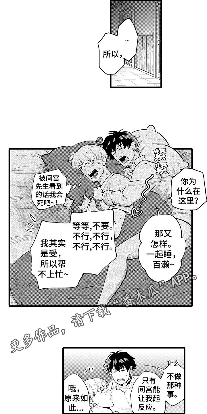 第6话3