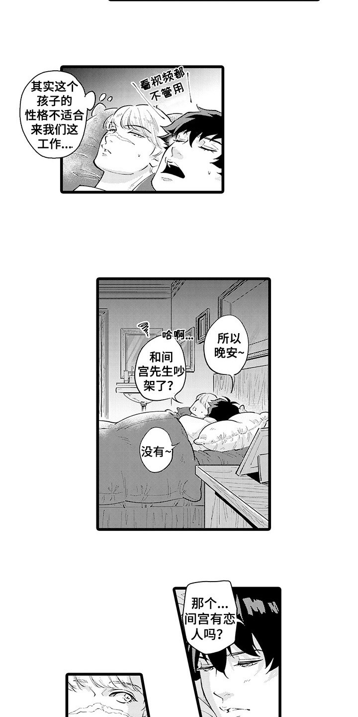 第6话4