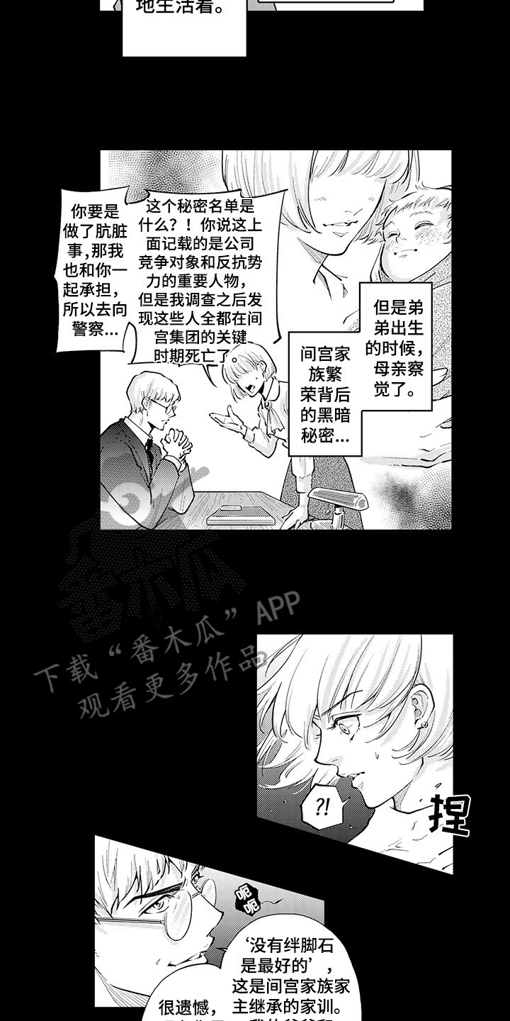 第5话1
