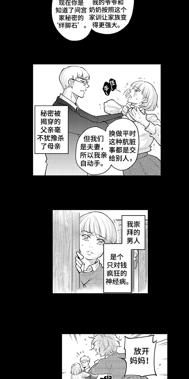 第5话2