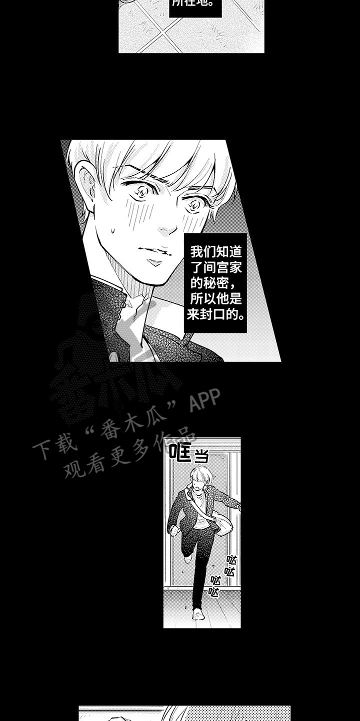 第5话5