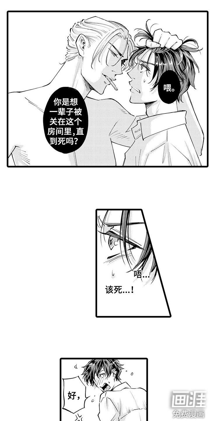第5话7