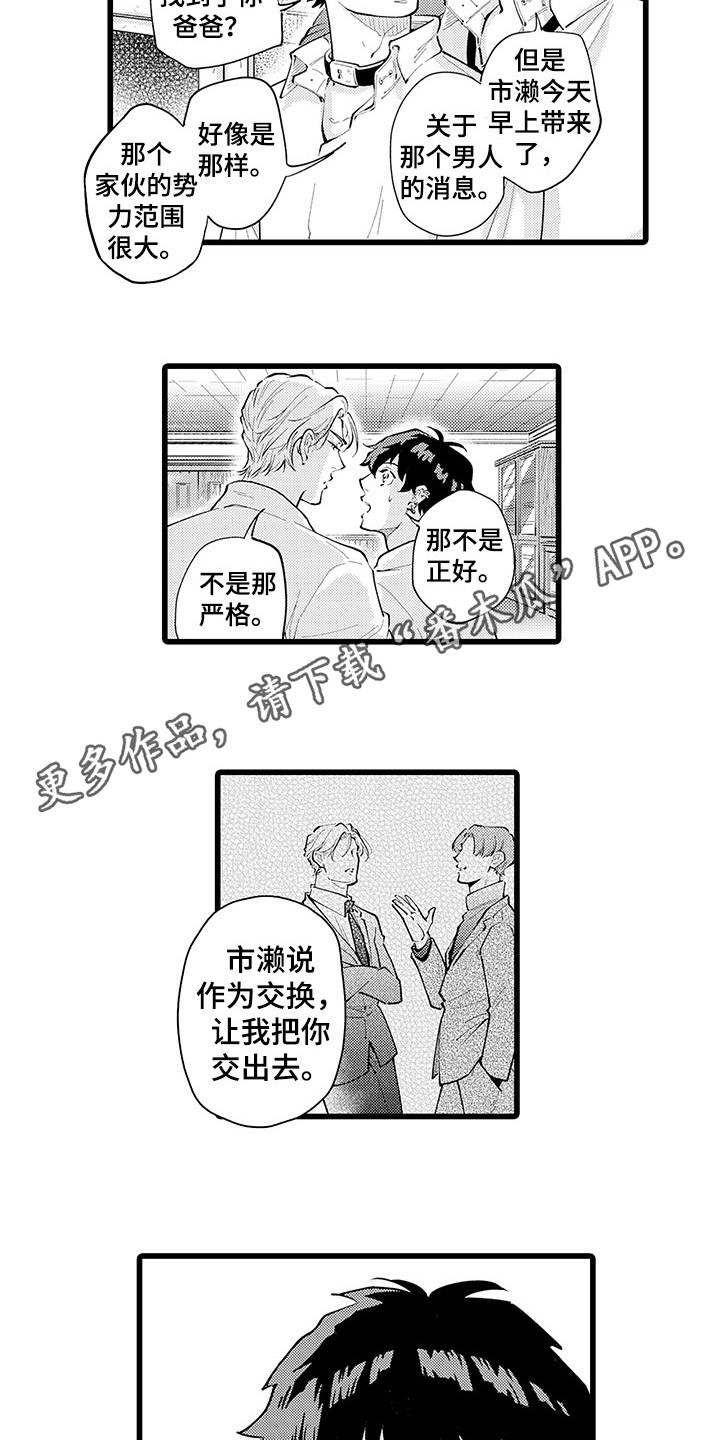 第4话3