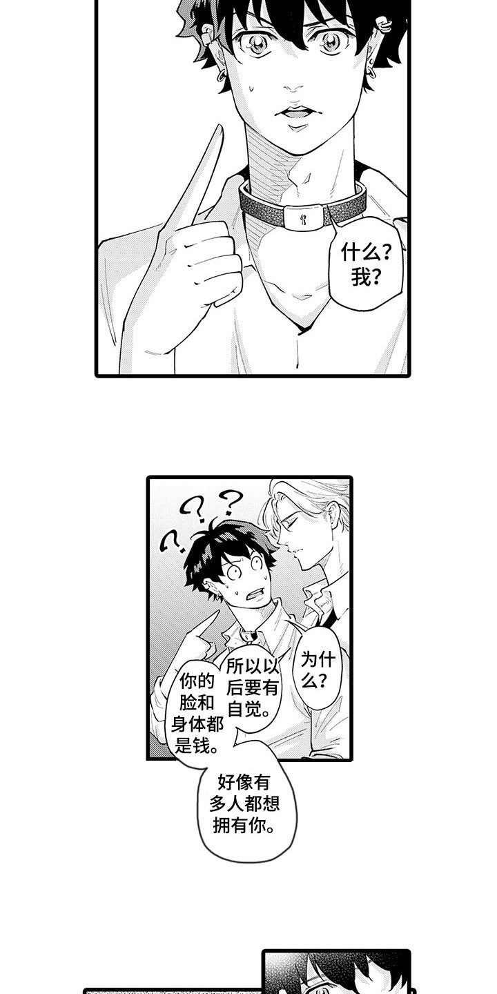 第4话4