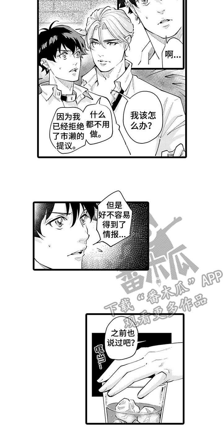 第4话5
