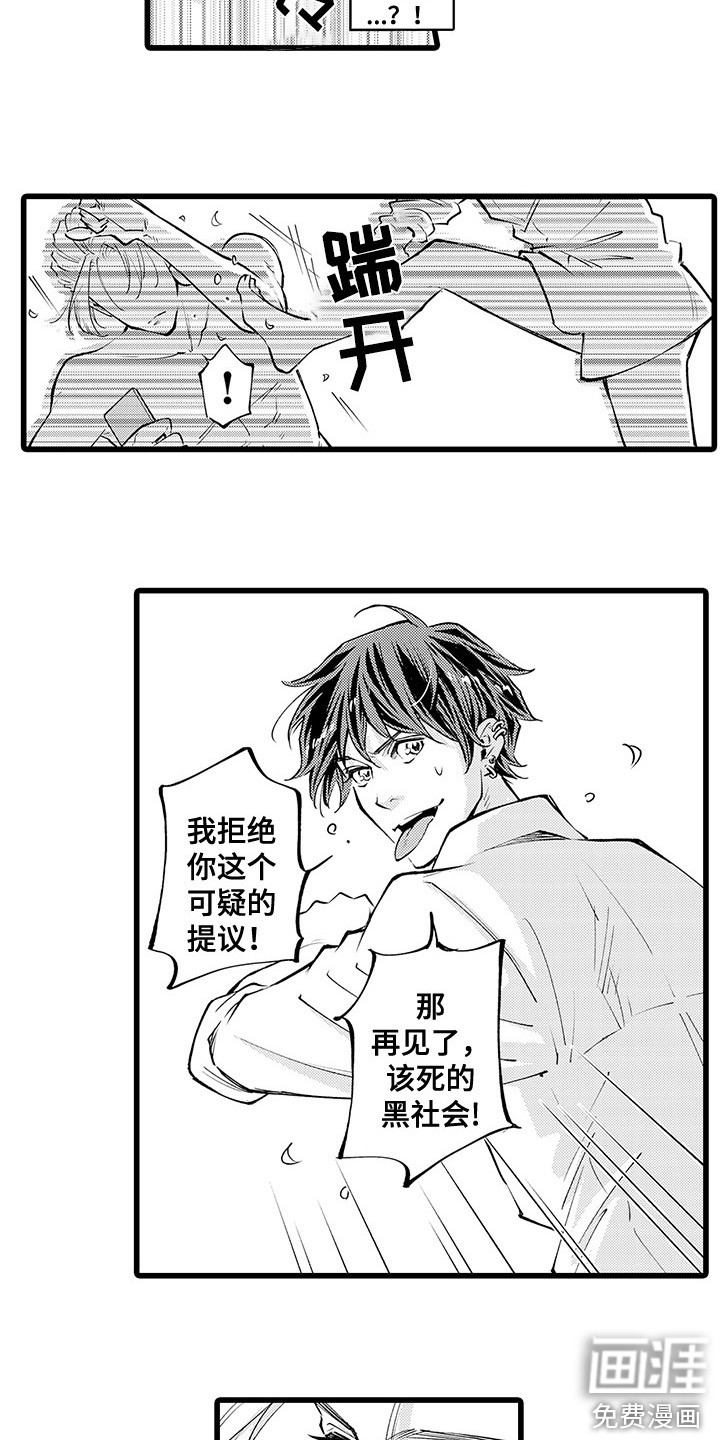 第4话7