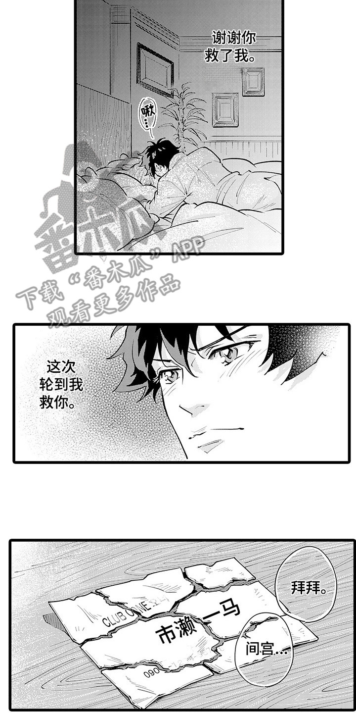 第3话1