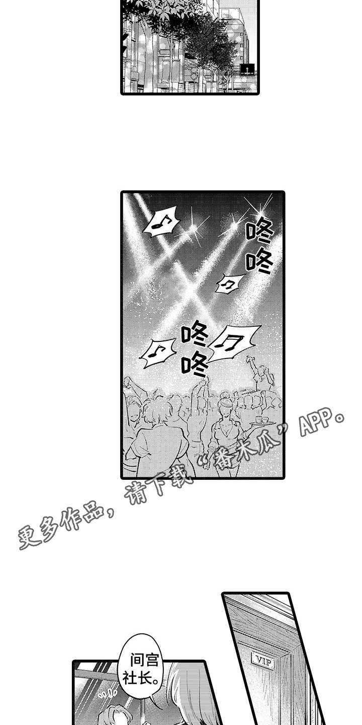 第3话3