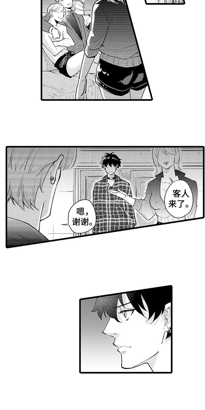 第3话4