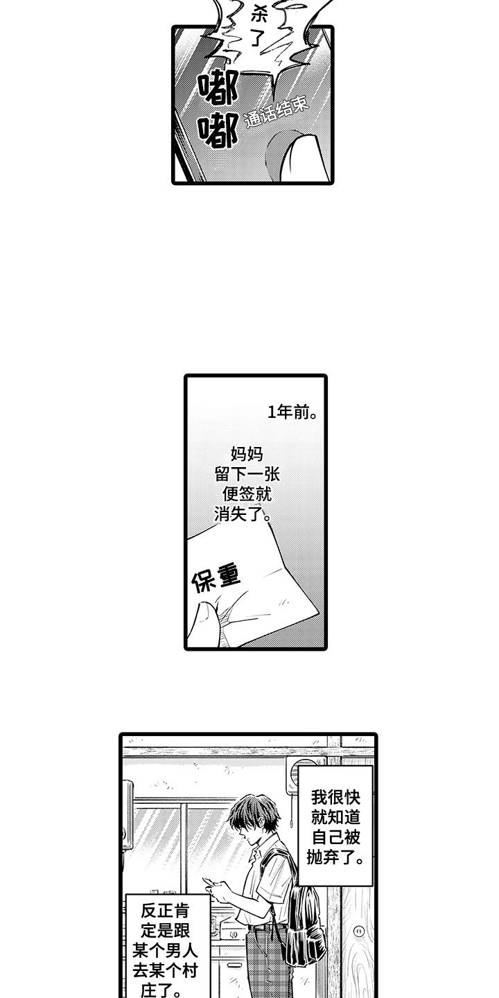 第3话7