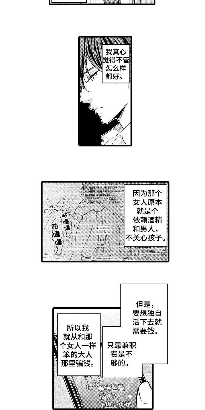 第3话8