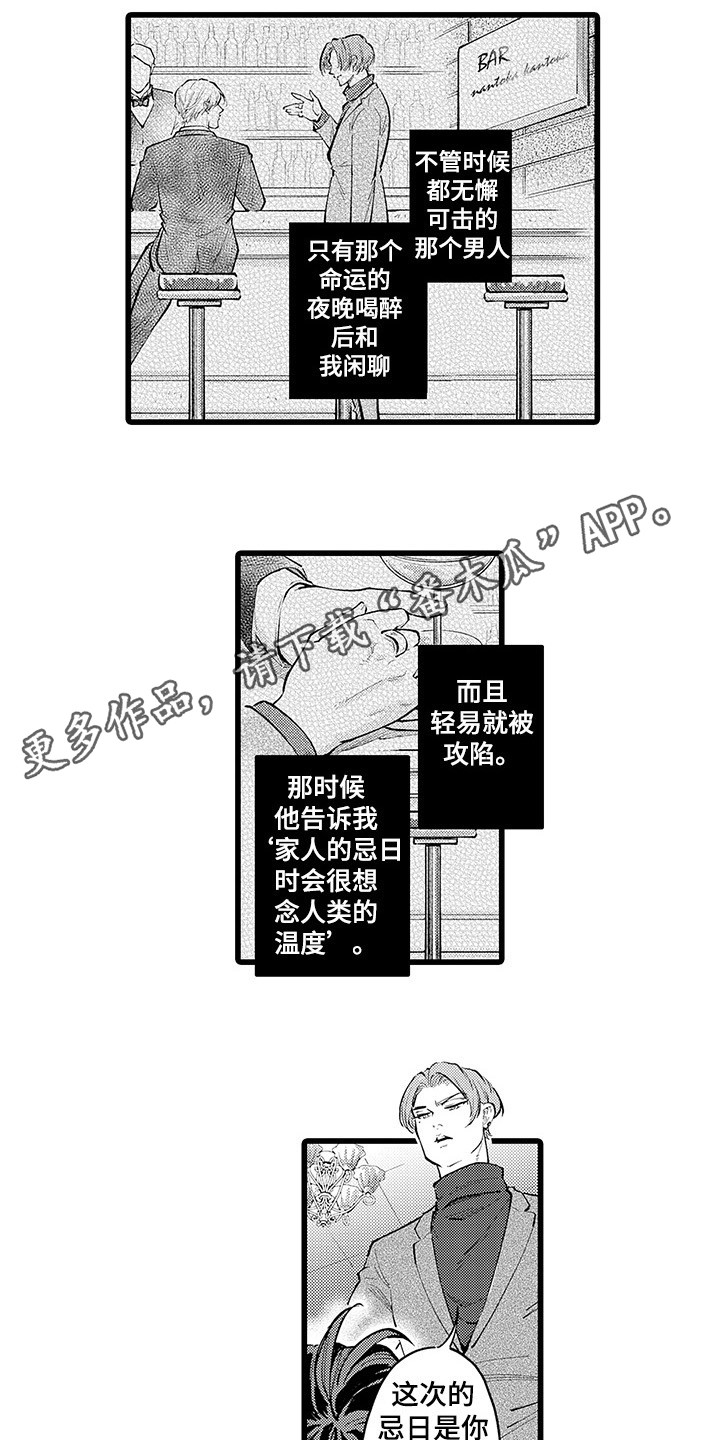 第2话3