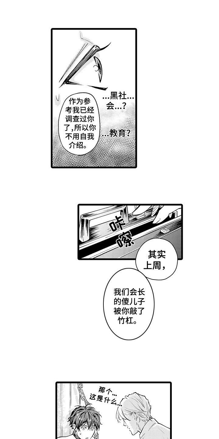 第2话6