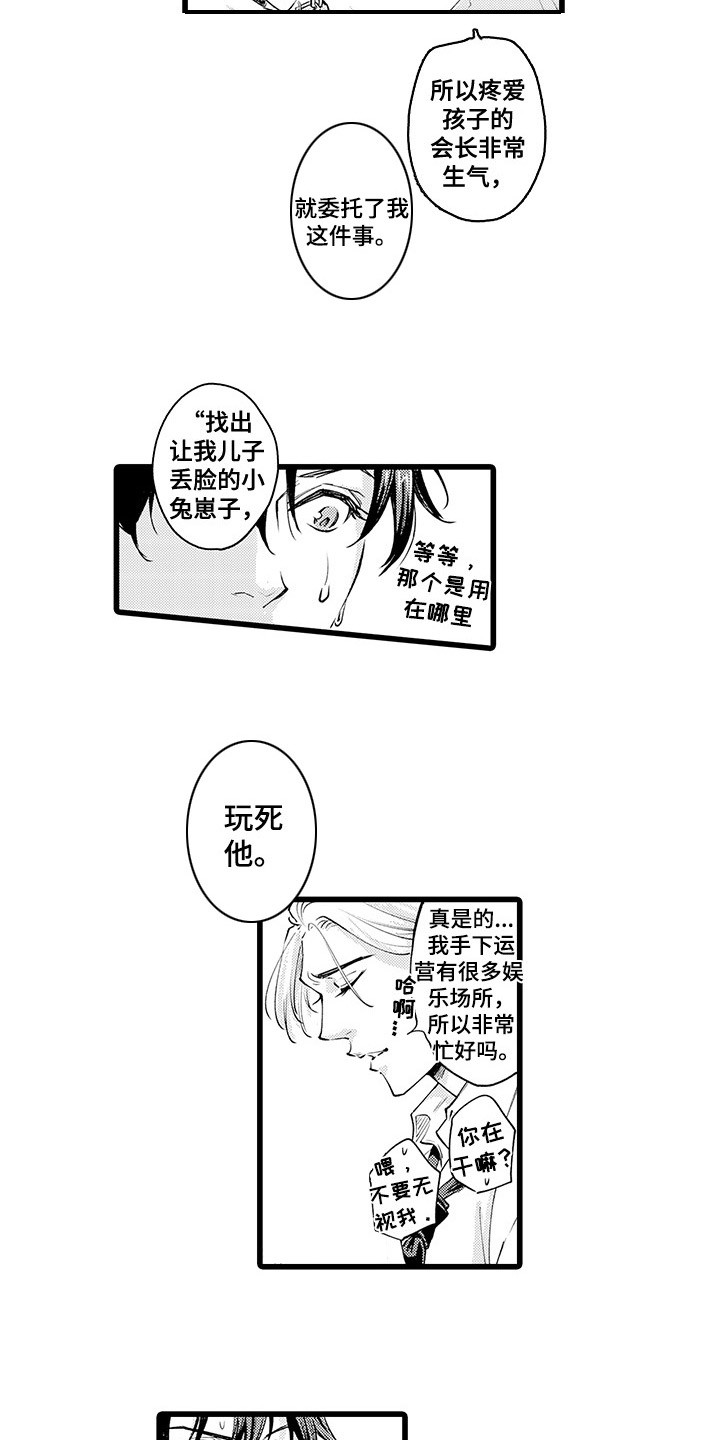 第2话7