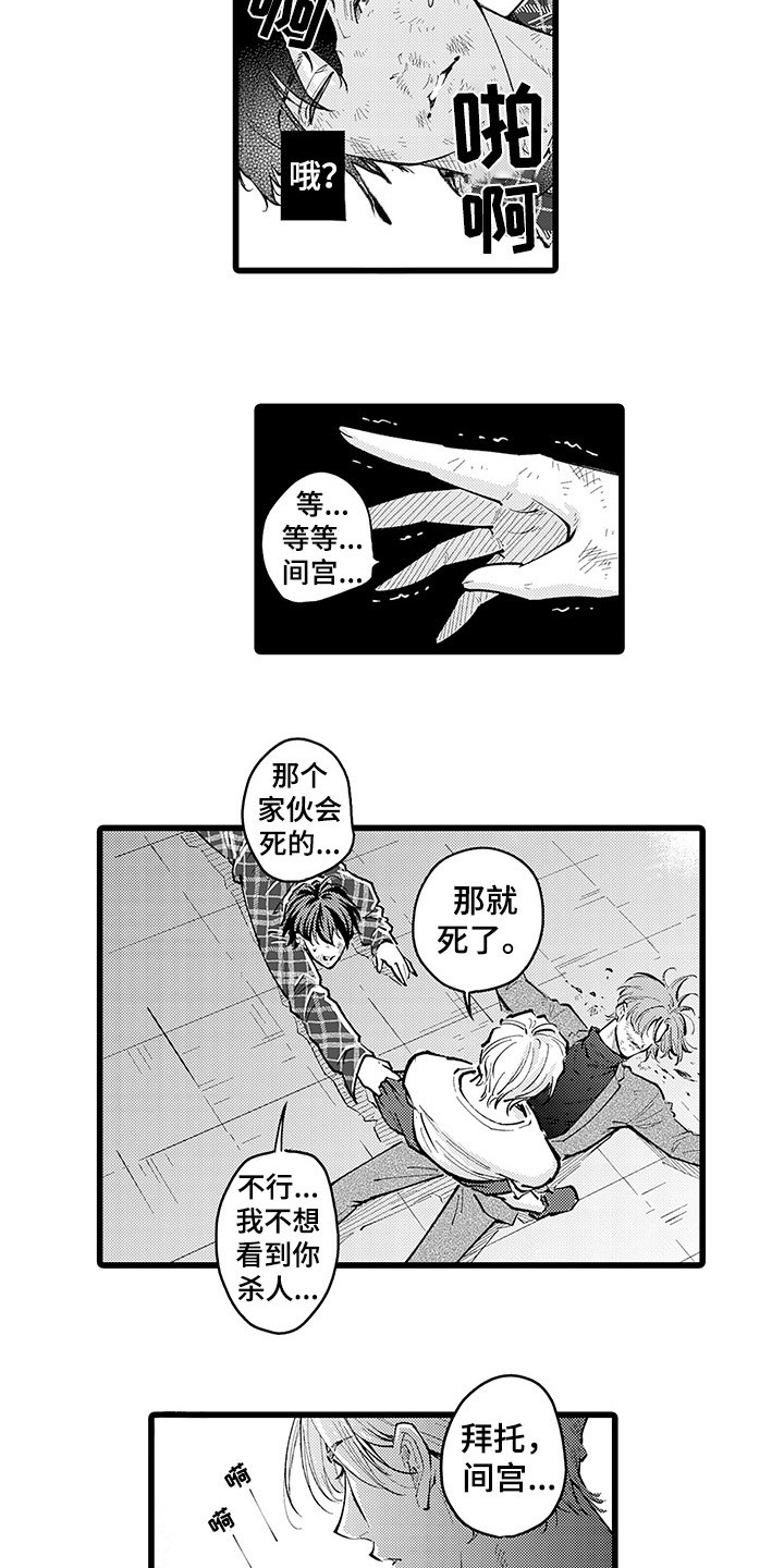 第1话4