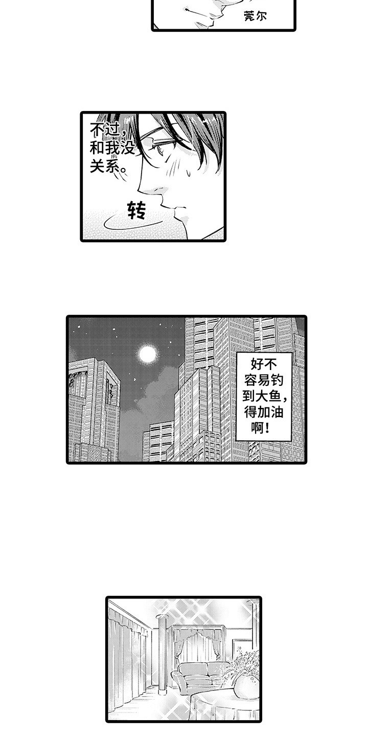 第1话8