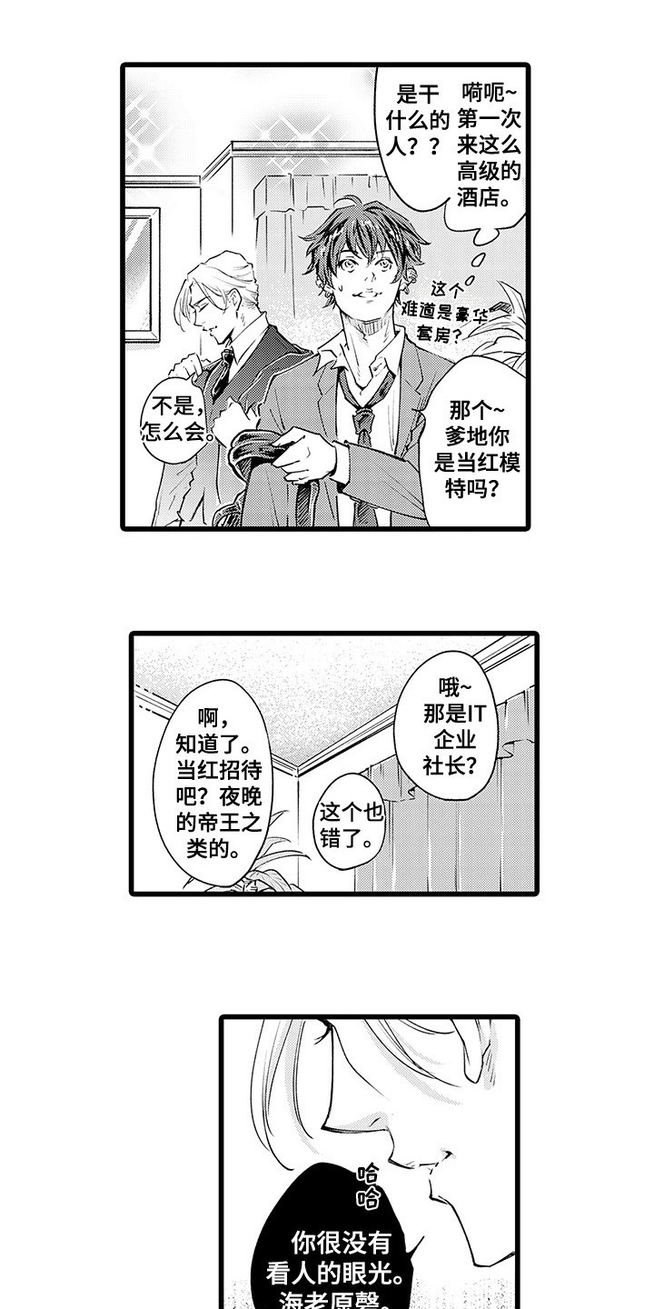 第1话9