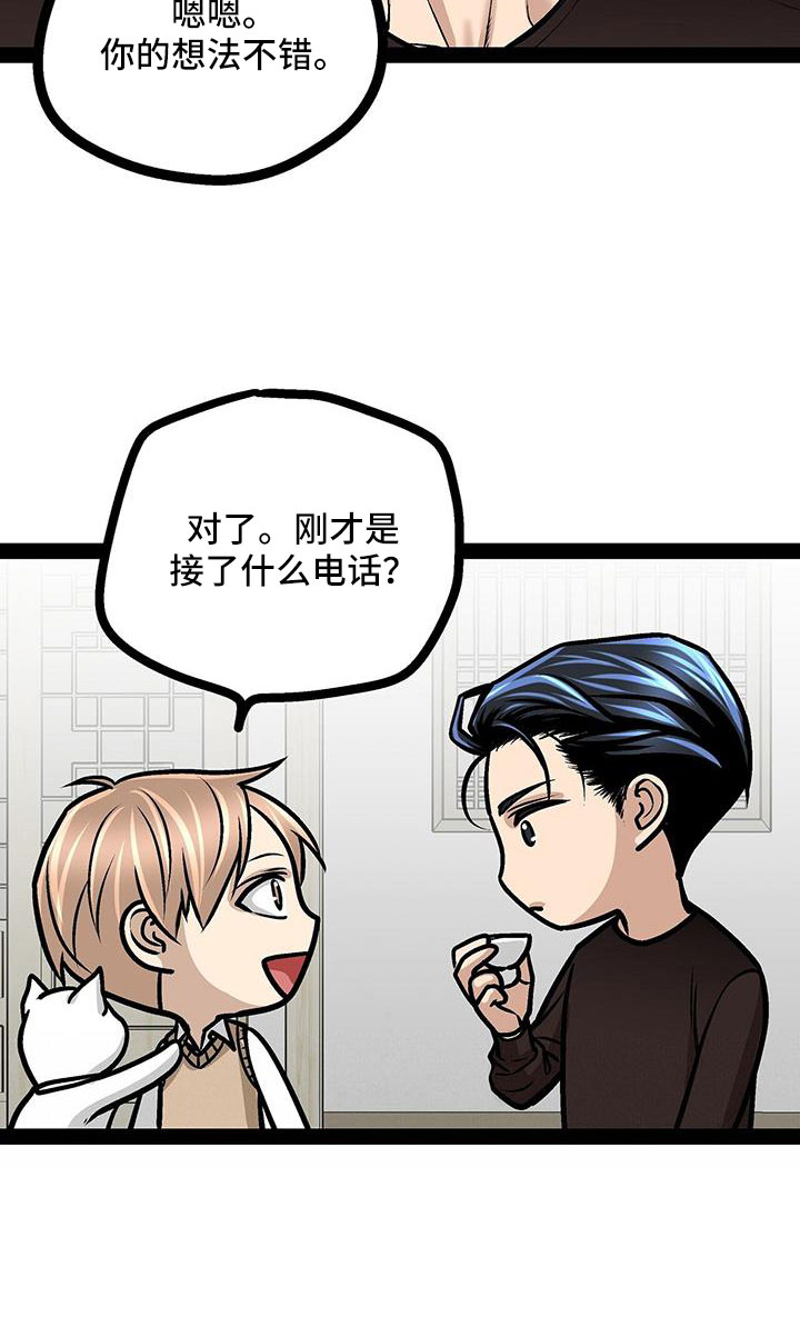 第93话18