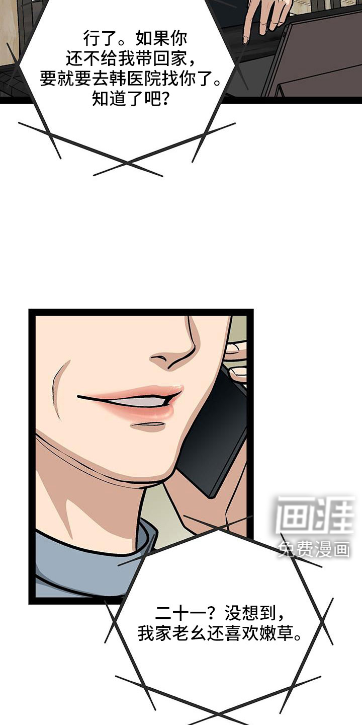 第93话21