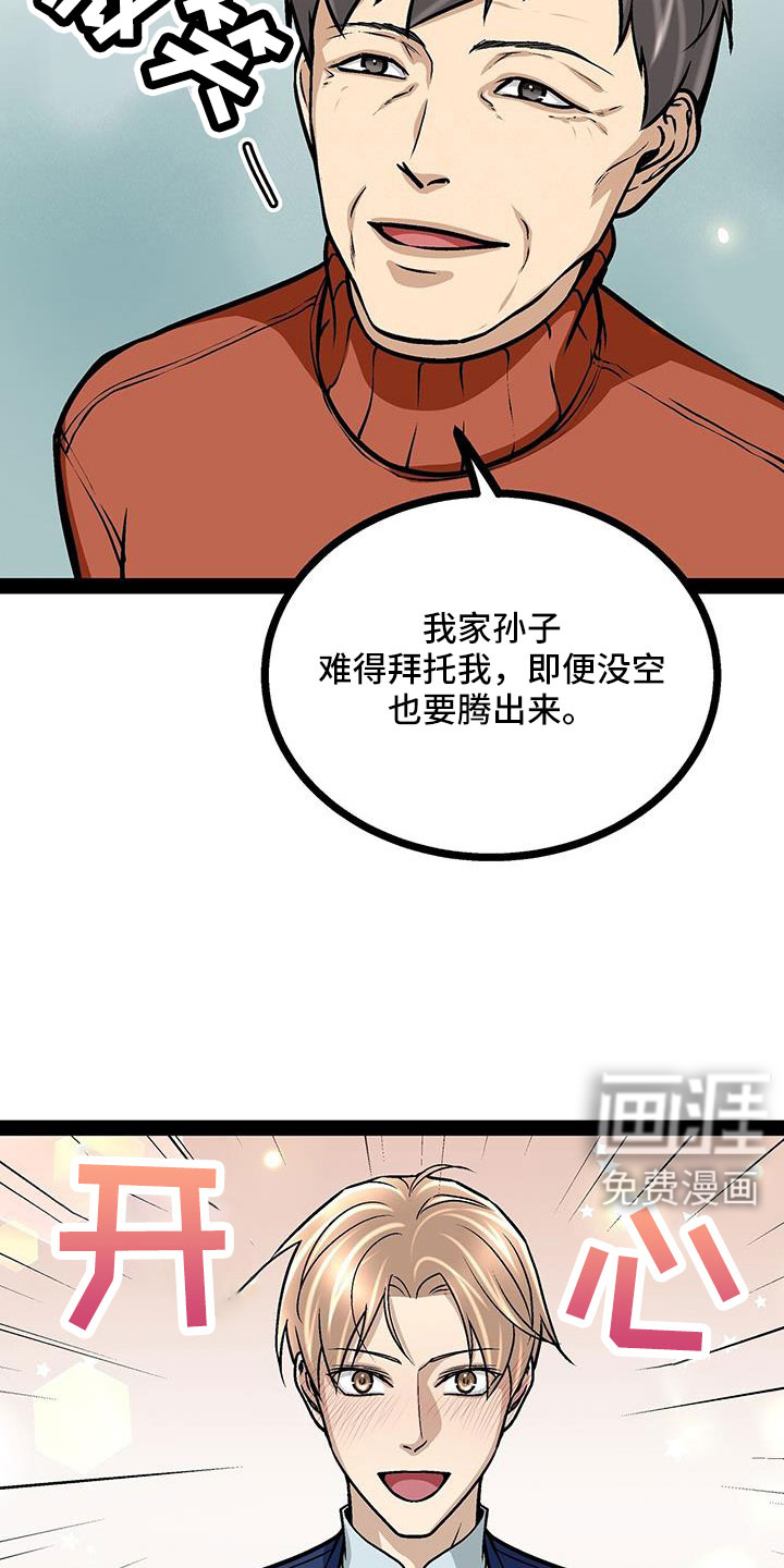 第93话3