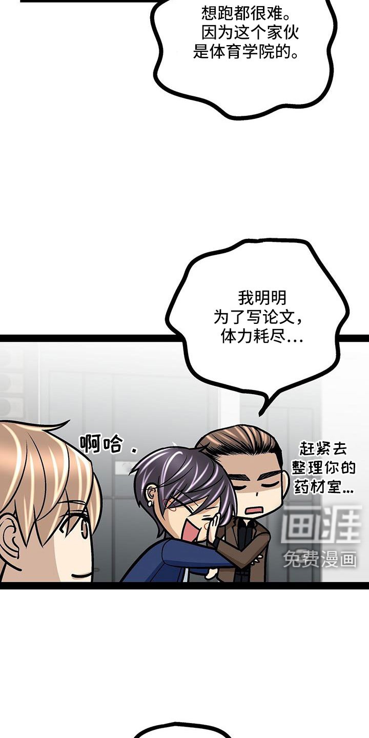第92话14