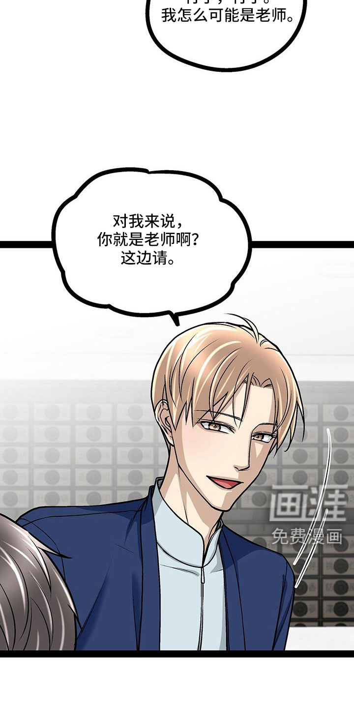 第92话18
