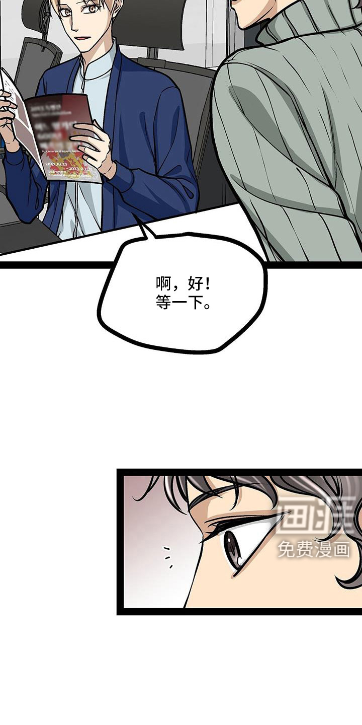 第92话20