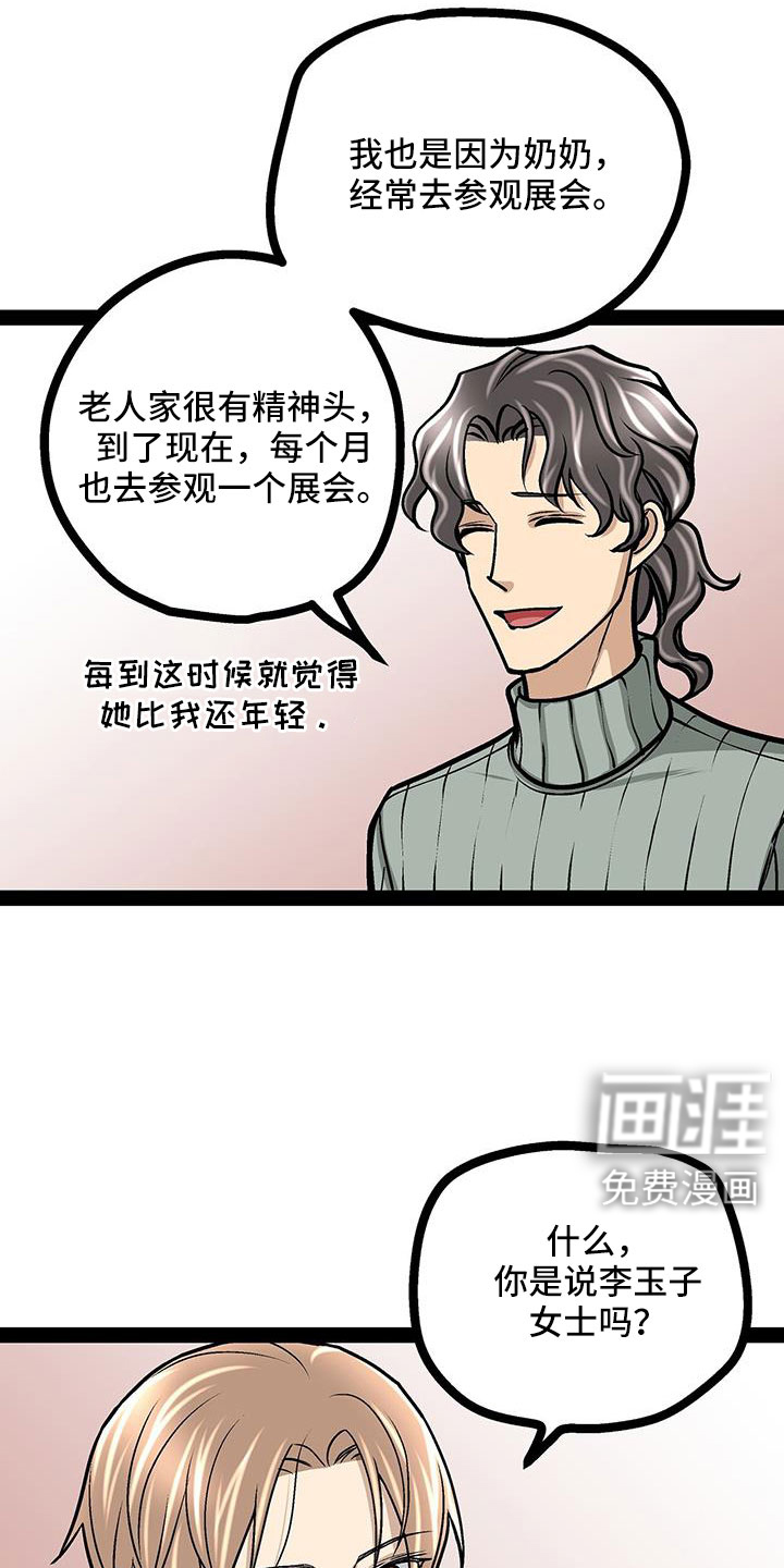 第92话22