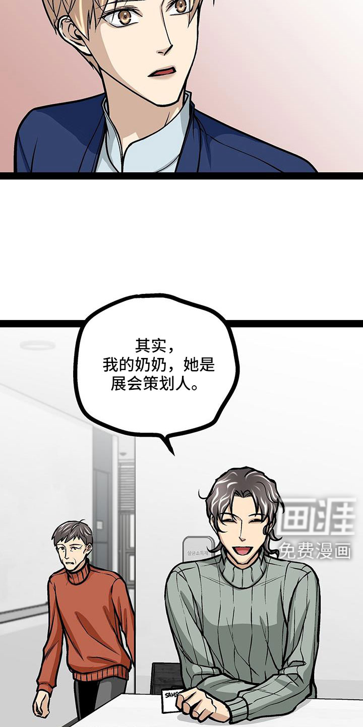 第92话23