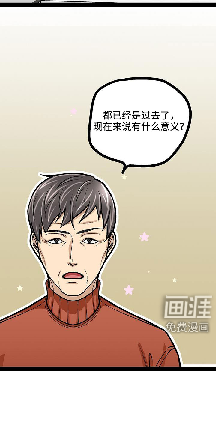 第92话24