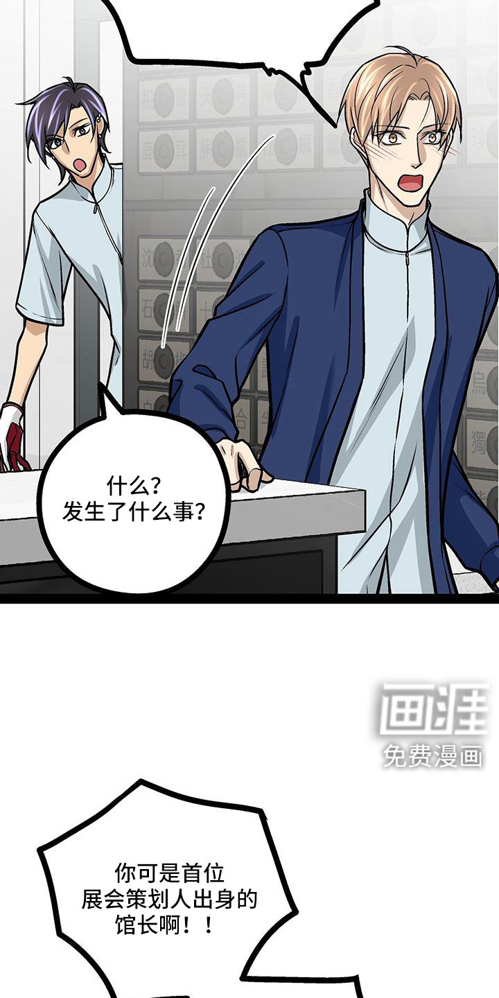 第92话26