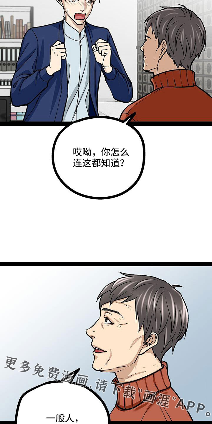 第92话28