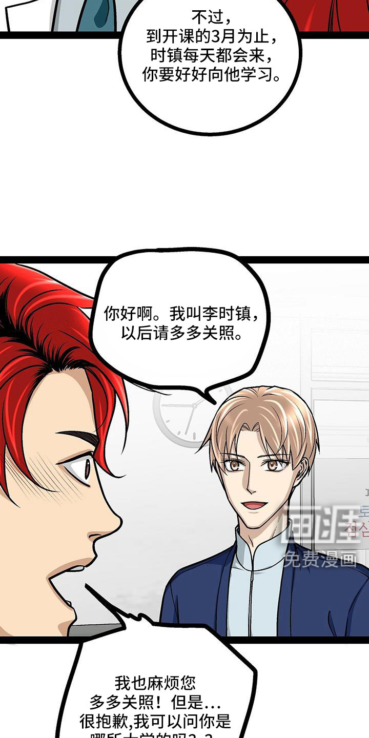 第92话4