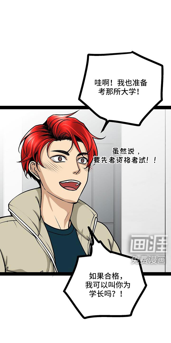 第92话6
