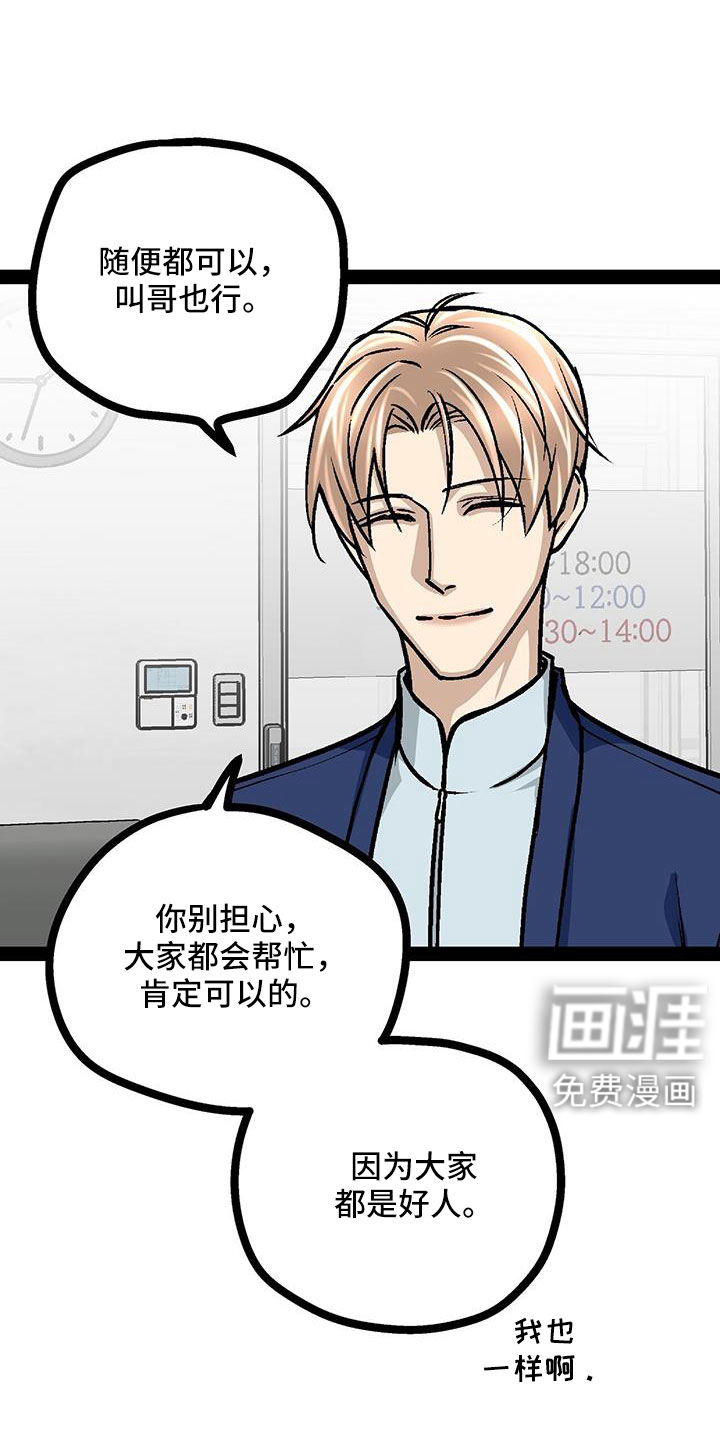第92话7