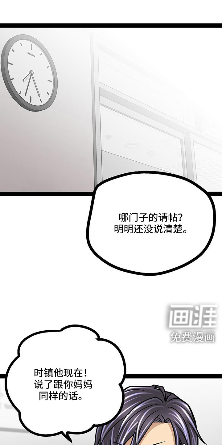 第91话12
