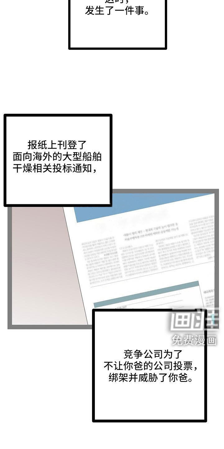 第91话15