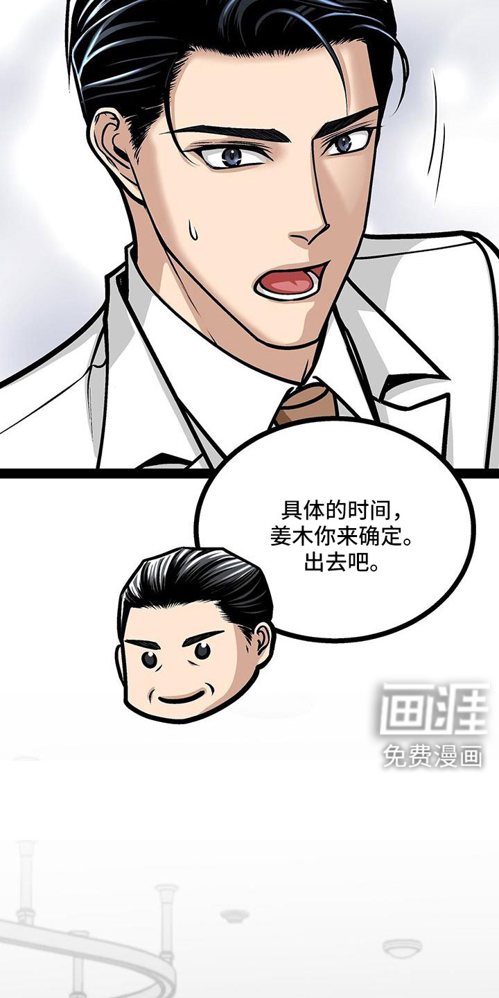 第91话7