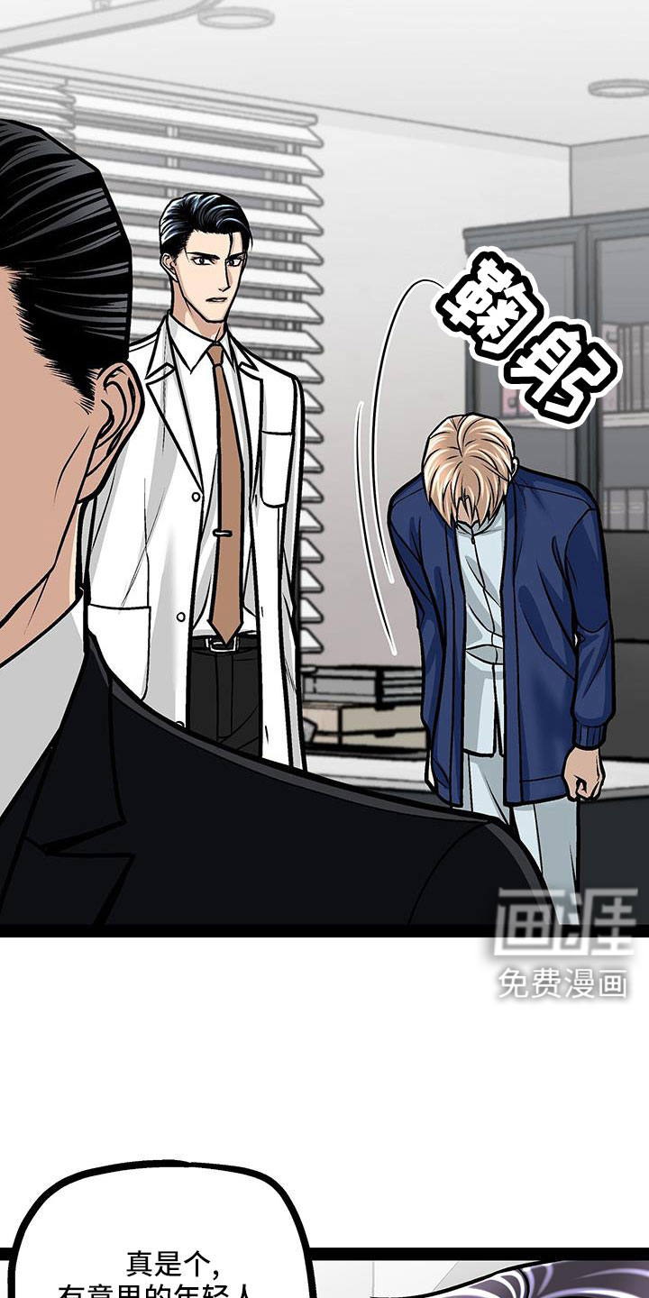 第91话8